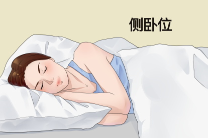 防止夜间咳嗽的正确睡姿图片