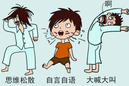 精神失常的图片