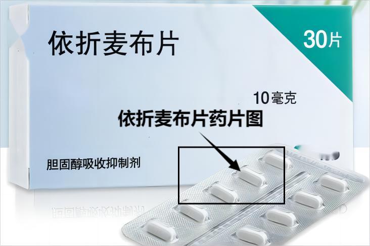 依折麦布片药片图片 | 百度健康·医学科普