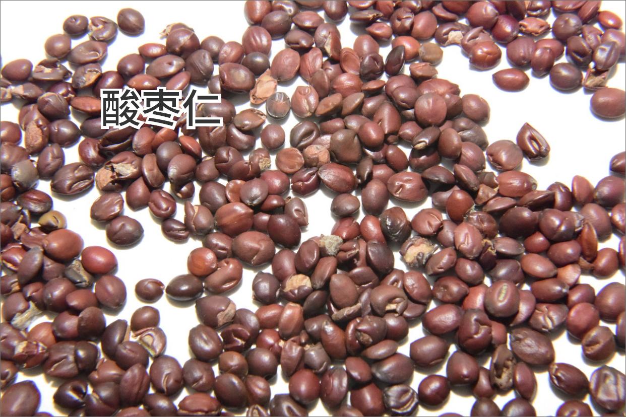 生枣仁图片